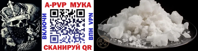 Альфа ПВП кристаллы  Туапсе 