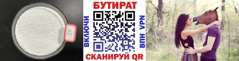 БУТИРАТ GHB  Туапсе 