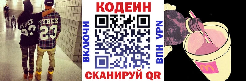 Кодеиновый сироп Lean Purple Drank  что такое   Туапсе 