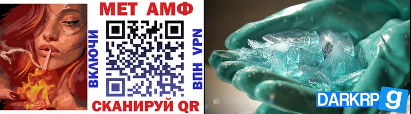 Метамфетамин Methamphetamine OMG вход Туапсе