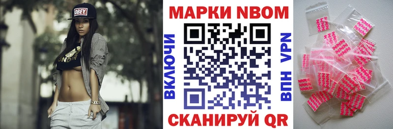Марки 25I-NBOMe 1,8мг  Туапсе 